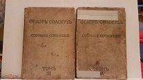 Сологуб собрание сочинений 9 и 17 том Сирин 1914 г книга старинная дореволюционная