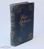 Петрушевский А. Генералиссимус Князь Суворов. Т. 2. 1884