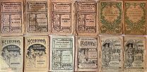 Подборка из 12 книг 1905-1915 гг. Изд. Каспари.