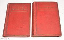 Книги «ПСС И.Лажечникова» Том 1,2-4 1883 год (лот Л499) 4523