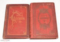 Книги «ПСС И.Лажечникова» Том 5,6-7 1883 год (лот Л500) 4523