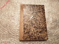 Книга - Морозов Н. На границе неведомого. Научные полуфантазии 1910