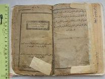 РАСПРОДАЖА книга КАЗАНЬ татарский арабский ТАТАРЫ мусульманская религия 1902 год царская № 2