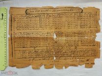 РАСПРОДАЖА книга КАЗАНЬ татарский арабский ТАТАРЫ мусульманская религия 1900 год царская № 8