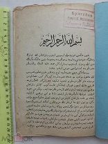РАСПРОДАЖА книга КАЗАНЬ татарский арабский ТАТАРЫ мусульманская религия 1900 год царская №11