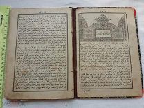 РАСПРОДАЖА книга КАЗАНЬ татарский арабский ТАТАРЫ мусульманская религия 1902 год царская №17