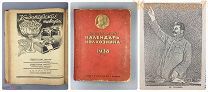 Настольный КАЛЕНДАРЬ КОЛХОЗНИКА 1938 агитация СССР Сталин Ленин РККА реклама ТЭЖЭ кондитерка 1937