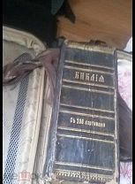 Библия. Петроградъ. 1916 год. Иллюстрации.