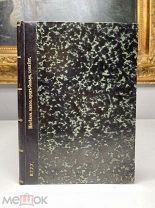 НАСЕКОМЫЕ 1897.г. 12-литографий