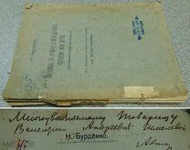 Материалы к вопросу о последствиях перевязки. Н.Бурденко Типография Эд.Бермана 1909г.