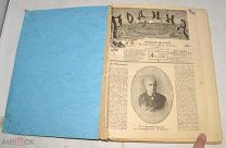 Книга подшивка журнала «Родина» №16-35 1895 год (лот Л507-2) 4550