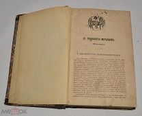 Книга «Металлургия» до 1917 года (лот Л523) 4546