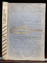 Запрещена. Транспортировка оружия в Россию.Мастерские бомб. Боевые дружины. Нападения. 1934