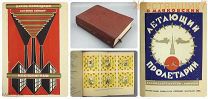 Редкая книга Маяковский реклама 1920-1930 агитация СССР конструктивизм Родченко Моссельпром агитстих