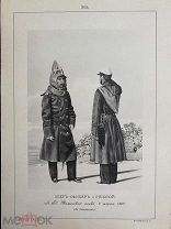 Обер-офицер и рядовой (в башлыках) Л-Гв. Волынского полка. 1901