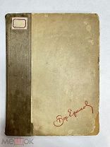 Книга «Политические карикатуры» Б. Ефимов, 1935 год.!