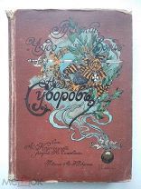 Красницкий А.И. Русский чудо-вождь. Граф Суворов-Рымникский, Князь Италийский, [1910], RRR