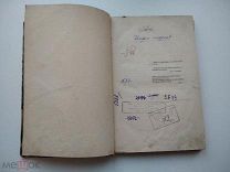 Любке В. Иллюстрированная история искусств. Архитектура Скульптура Живопись Музыка. 1890