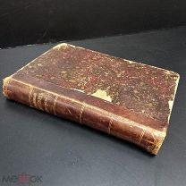 Домашний лечебник «Распайля» Россия до 1917г