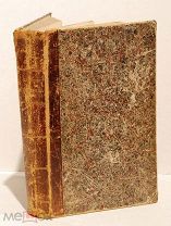 Сочинения А. С. Пушкина. Полное собрание в одном томе. С-Пб. Общественная польза, 1897 год.