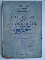 Я никого не ем! 365 вегетарианских меню. Вегетарианка ( О.К.Зеленкова )