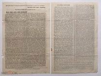 Две листовки РСДРП времен первой русской революции. 1906 год. Редкость!