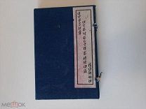 1943 Редкость ВОВ. Поэзия Отечественной войны. Три части.