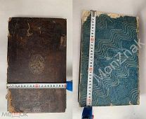Старинная Огромная Церковная Книга 18 Век Водные Знаки Золотое Теснение!