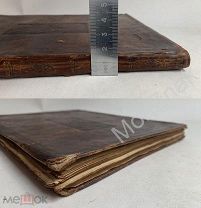 Старинная Церковная Книга Иллюстрации Кожаная Обложка Золотое Теснение!