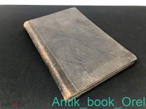 [ПРИЖИЗНЕННОЕ] МОЗГ И ДУША. ПРОФЕССОР ГЕОРГИЙ ИВАНОВИЧ ЧЕЛПАНОВ. 1906г