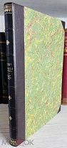 1908 РЕДКАЯ Христианская символика. Ч. 1 [и единств.]: Символика древне-христианского периода
