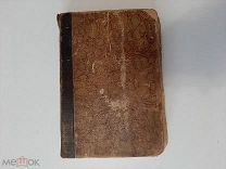 1911. Конволют из 4х произведений.
