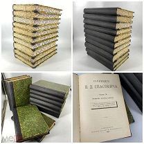 КНИГИ СОЧИНЕНИЯ СПАСОВИЧА В.Д. Полный комплект, Тома 1-10, 1889-1902 RRR РЕДКОСТЬ
