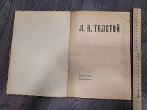 Л.Н. ТОЛСТОЙ - МОНОГРАФИЯ АНДРЕЕВИЧА - СТАРИННАЯ КНИГА 1905 ГОД - РЕДКОСТЬ - ДЕШЕВО