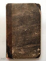 Псалтирь на финском (?) языке. Санкт-Петербург, 1835 год