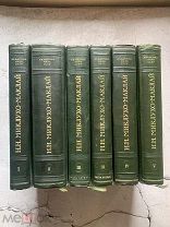 Миклухо-Маклай Н.Н. Собрание сочинений в 5-ти томах (6-ти книгах). Комплект. сохран!