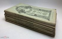 Душеполе зное чте ние -ежемесячный православный журнал.1899-1901 год. 6 номеров.!