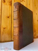 Байэ, К. История искусств. 1910 г. Изд. С.В.Кульженко. Множ. иллюстраций и 2 картины в красках!