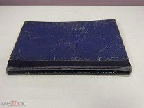 книга Синтаксис русского языка Белорусов 1901