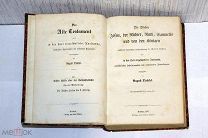 Книга Немецкая Библия Священное писание Ветхий Завет 1867 Германия Лютер 544