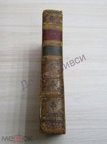 Санктпетербургский Вестник. Вторая часть от июля до декабря 1778 года Распродажа!!