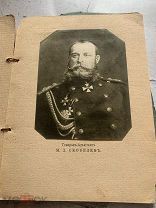 Вожди русской армии. М. 1915 год. 8 л. РЕДКОСТЬ!