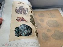 Чудеса природы 2 т. Германия 1912-1913 850 страниц, сотни роскошных иллюстраций и хромолитографий
