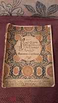 СОБРАНИЕ РУССКОЙ СТАРИНЫ - ВЫШИВКИ И КРУЖЕВА - МОСКВА 1910 г. В.П. Сидамон-Эристовой и Н.П. Шабельс