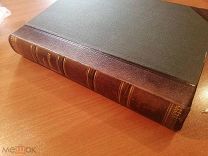 Антикварная книга’’ЖИЗНЬ ПРИРОДЫ’’1909год Мейер Вильгельм