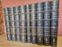 Книги. «Земля и люди.» Всеобщая география. Элиз Реклю.