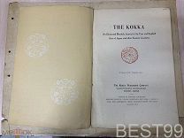 Журнал The Kokka. Токио, Япония. 1914 год. Номер 284. Хромолитографии