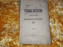 русское богатство 1908
