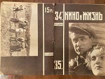 БОЛЬШАЯ КОЛЛЕКЦИЯ ЖУРНАЛОВ СОВЕТСКИЙ ЭКРАН ЗА 1926-30 г.14 шт!КОНСТРУКТИВИСТСКИЕ ОБЛОЖКИ!