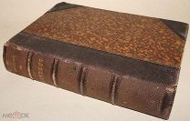 Антикварная Книга 1893 год. Габриеле Аннунцио (Париж, Франция 19 век) Кожаный корешок с тиснением.
